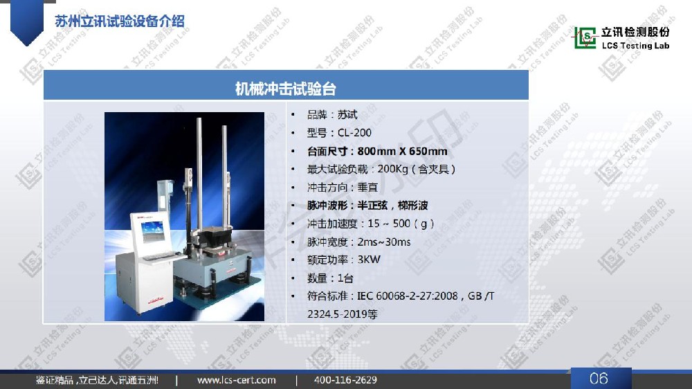 立讯检测 | 常见出口到欧盟机械产品包括哪些？