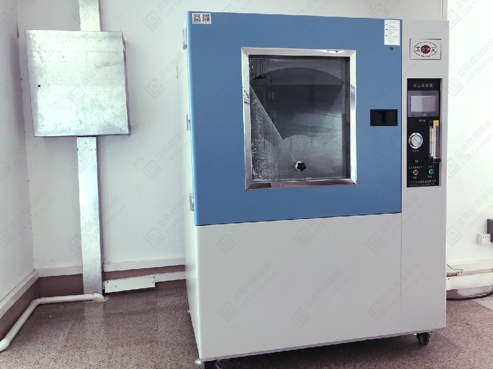 立讯检测|腐蚀性试验检测