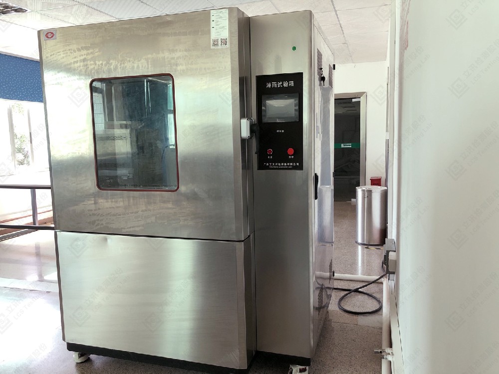 立讯检测 | 苏州IP69K试验