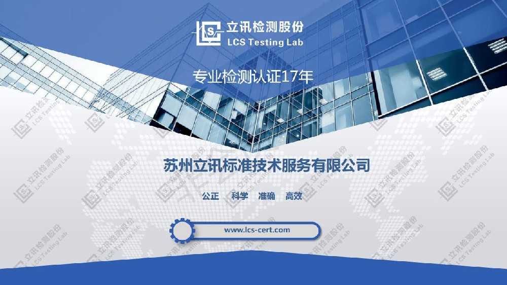 跨境电商TUME新规|RSL Nickel Release（欧盟RSL镍释放项目检测报告）怎么做到一次上传成功