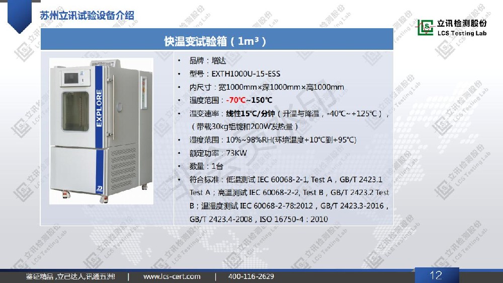 跨境电商TUME新规|RSL Report资质上传指引