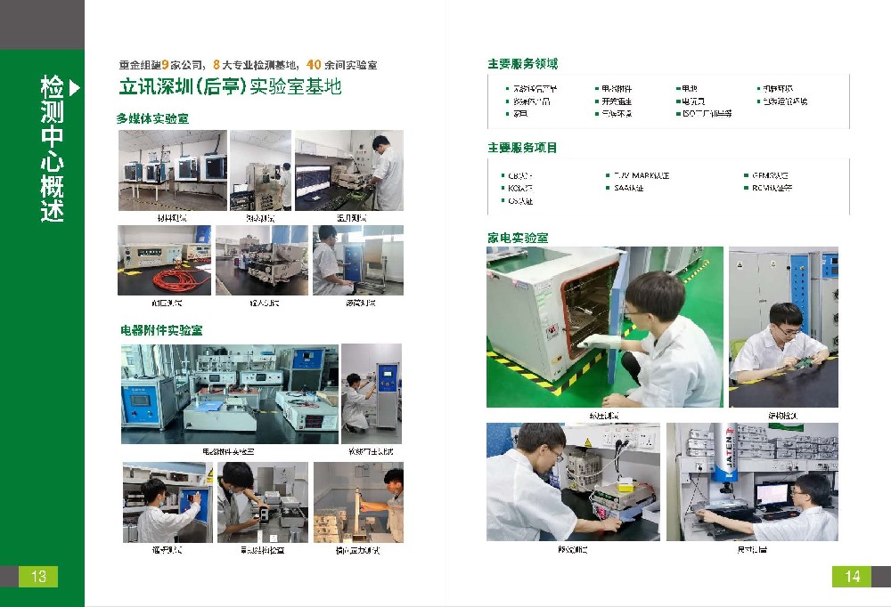 2026 工业机器人 GB/T39266 标准检测服务指南及第三方实验室选择参考